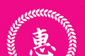 惠返优选logo图