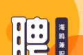 海鸥兼职logo图