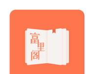 富里阁logo图
