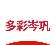 多彩岑巩logo图