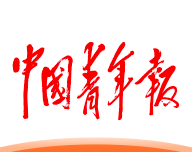 中国青年报logo图