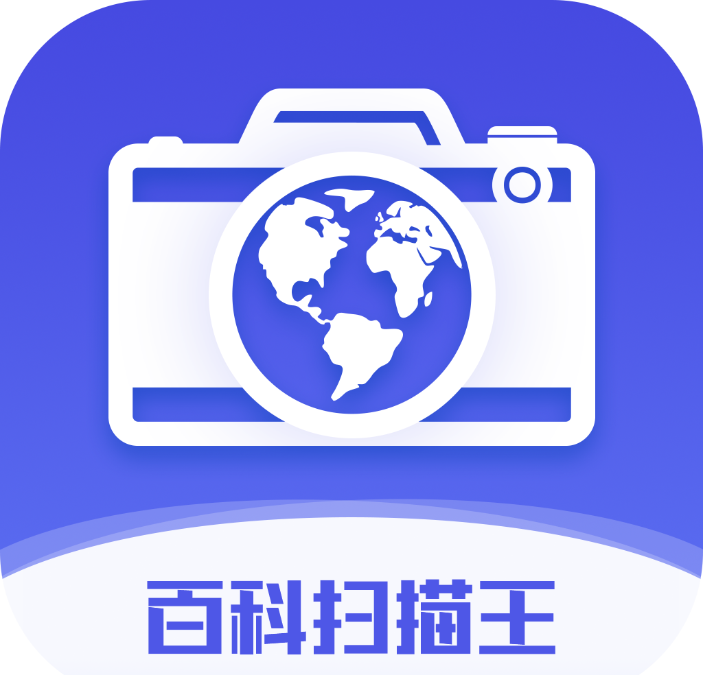 百科扫描王logo图