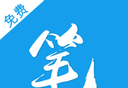笔趣阁官方正版下载蓝色logo图