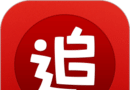 追书神器免费版下载logo图