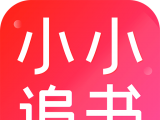 小小追书漫画官方免费下载logo图