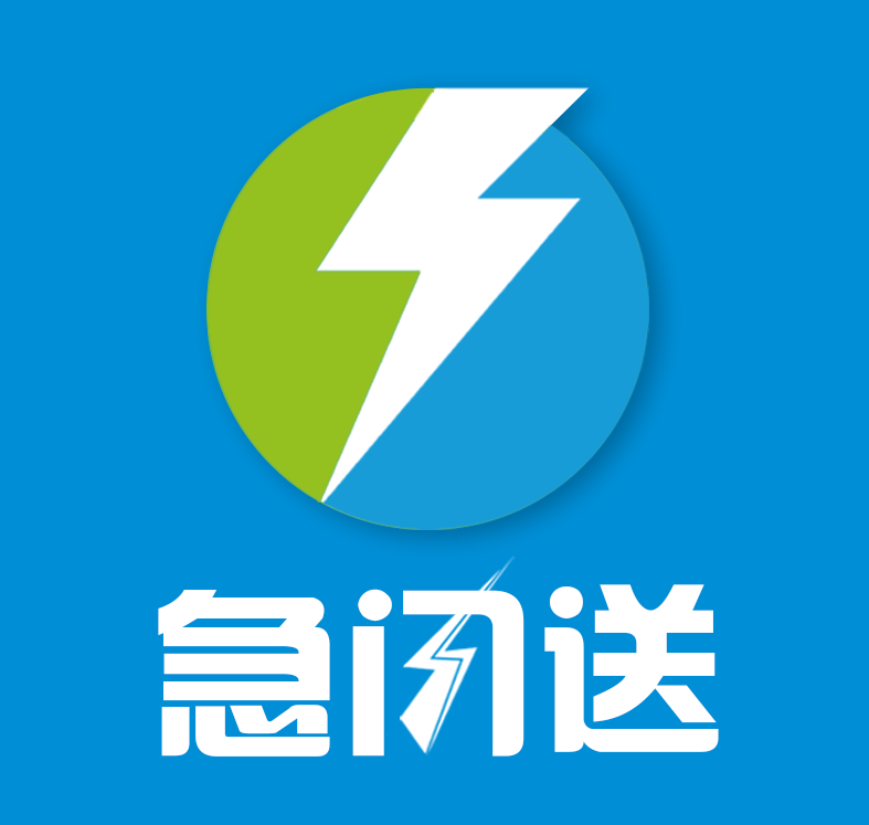 急闪送logo图