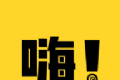 嗨漫驿站applogo图