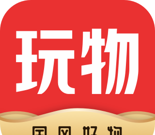 玩物得志logo图
