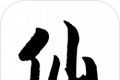 仙道永恒之塔logo图