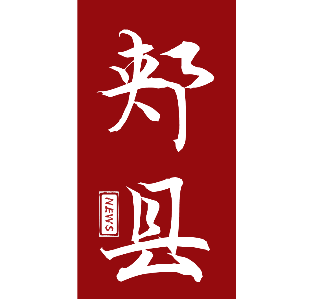 云上郏县logo图