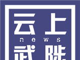 云上武陟logo图
