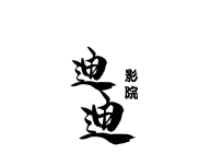 迪迪影院logo图