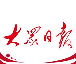 大众日报logo图