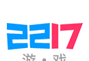 2217游戏盒子logo图