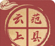 云上范县logo图
