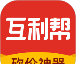 互利帮logo图