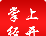 掌上经开logo图