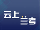 云上兰考logo图
