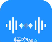 悟空修音logo图