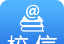 校信logo图