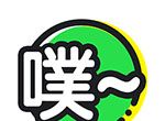 鬼畜输入法logo图