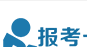 bk179志愿填报卡logo图