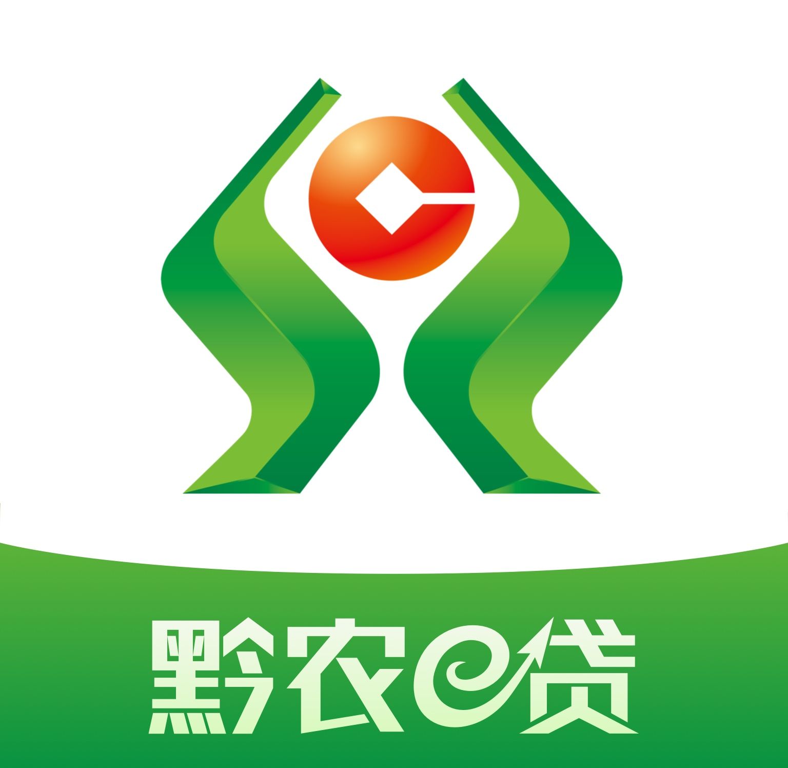 黔农e贷logo图
