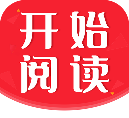 开始阅读logo图