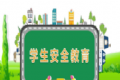 天宫课堂logo图