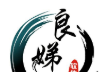 良娣软件库logo图