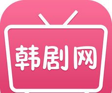 韩剧网logo图