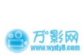 万影网logo图