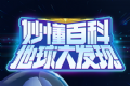 地球大发现logo图