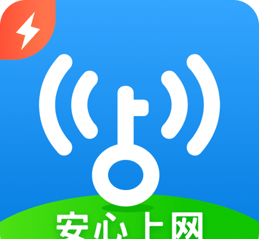 万能钥匙