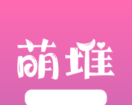 萌推漫画logo图