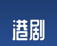 港剧屋logo图