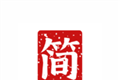 简单追剧logo图