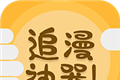 追漫神器漫画logo图