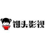 馒头影视logo图