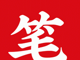 笔趣盒小说APPlogo图