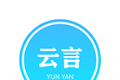 云言聊天logo图
