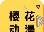 浪漫樱花动漫在线观看logo图