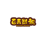 百禾影视logo图