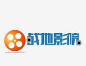 战地影院logo图