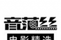 音范丝4klogo图