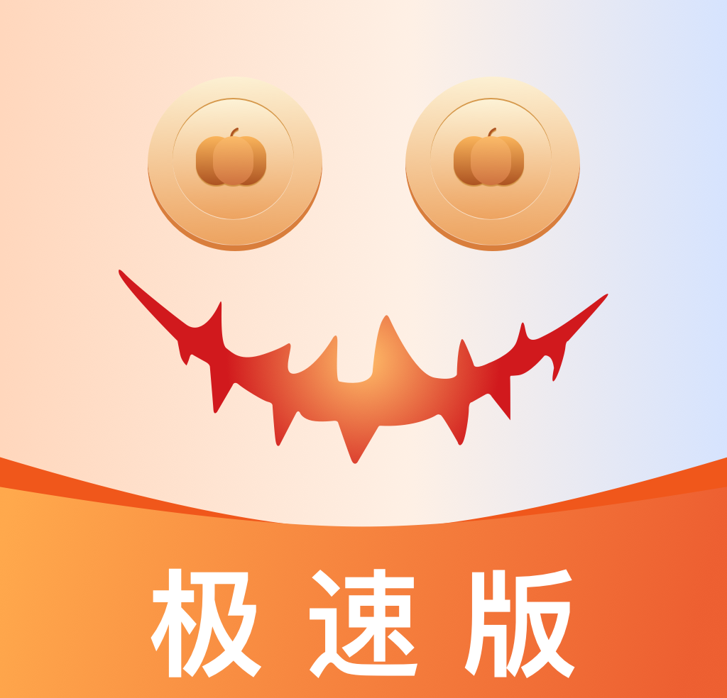 南瓜电影极速版logo图