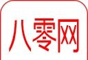 80电子书logo图