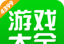 4399手机游戏盒子logo图
