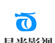 星光影视logo图