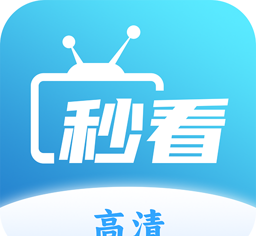秒看TV电视直播logo图